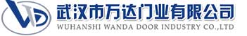 武汉市万达门业有限公司-电动卷帘门-工业门,龙文快速卷帘门,龙文堆积门